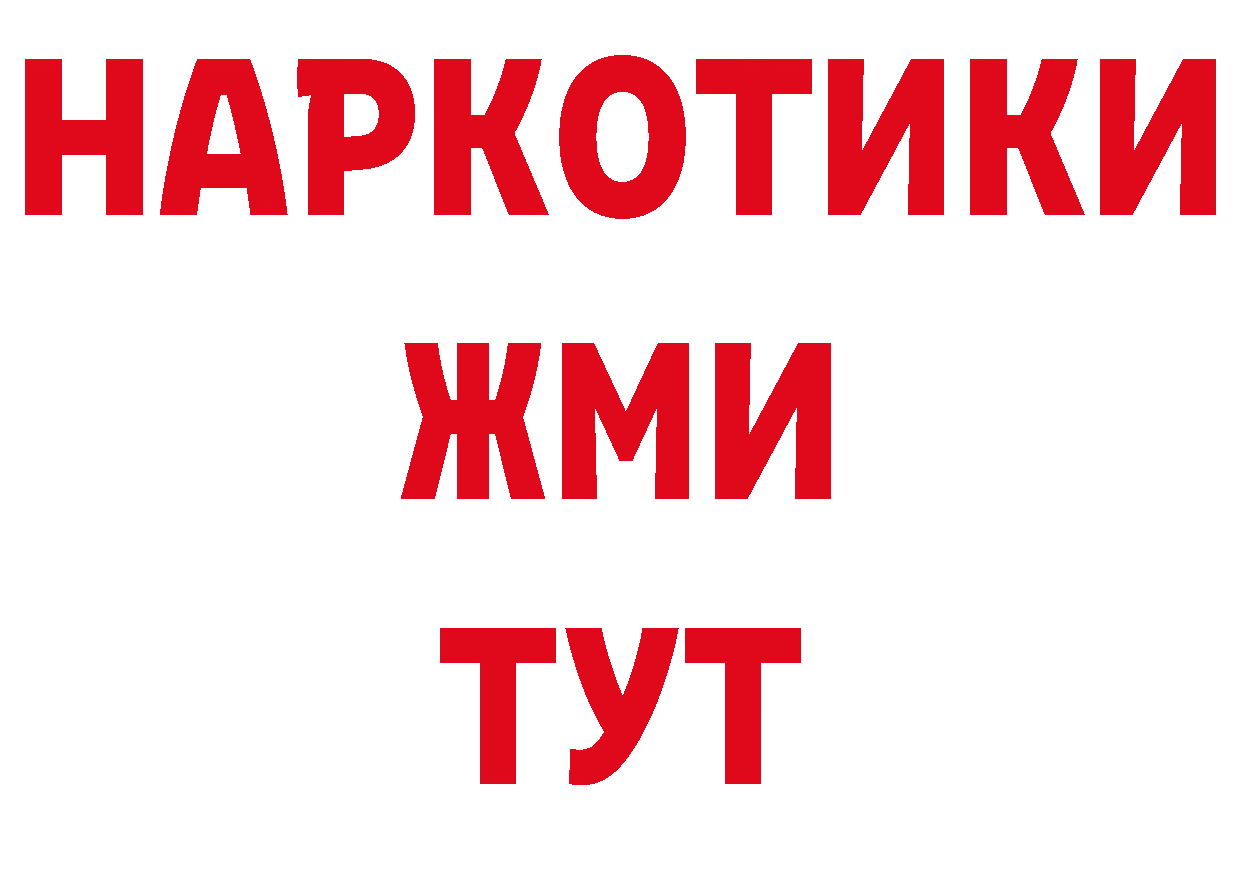 БУТИРАТ BDO вход площадка гидра Дмитровск